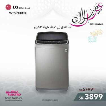 عروض الكترو السعودية اليوم 10 مايو 2021 الموافق 28 رمضان 1442 عيد مبارك 7 6957442368