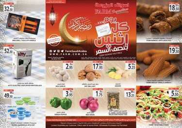 عروض أسواق المزرعة الشرقية اليوم 10 مايو 2021 الموافق 28 رمضان 1442 عروض الاثنين الطازج 2 6961375901