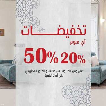 عروض اي هوم اليوم 21 مايو 2021 الموافق 9 شوال 1442 6 6994215102