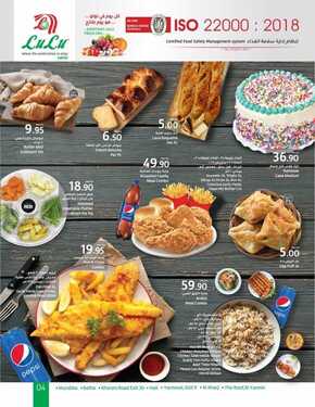 عروض لولو الرياض والخرج الأسبوعية 26 مايو 2021 الموافق 14 شوال 1442 5 7008010165