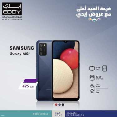 عروض ايدي الاسبوعية 22 مايو 2021 الموافق 10 شوال 1442 3 7008877319