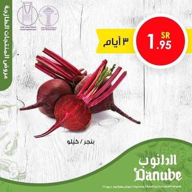 عروض الدانوب جدة اليوم 2 مايو 2021 الموافق 20 رمضان 1442 عروض ال 3 أيام 2 712417732