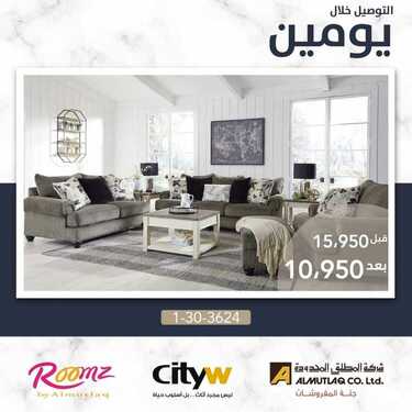 عروض سيتي دبليو الاسبوعية 22 مايو 2021 الموافق 10 شوال 1442 4 717062901