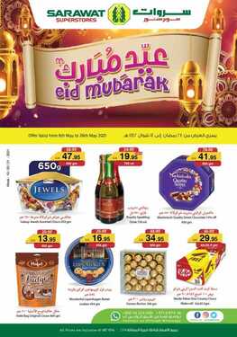 عروض سروات اليوم 7 مايو 2021 الموافق 25 رمضان 1442 عيدكم مبارك 3 7216801531