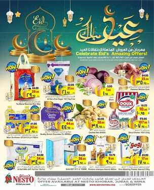 عروض نستو الاحساء الأسبوعية 12 مايو 2021 الموافق 30 رمضان 1442 عيدكم مبارك 2 726741178
