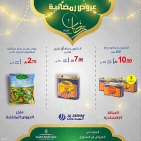 عروض مطعم هوت اند كريسبي اليوم الثلاثاء 11 مايو 2021 - عيد فطر سعيد 10 729352445