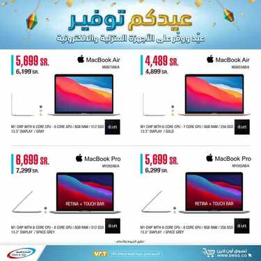 عروض الشاشات من شركة الشتاء والصيف اليوم 19 مايو 2021 الموافق 7 شوال 1442 عروض توفيرية 3 7308230596