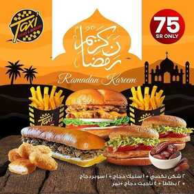 عروض مطعم تكسي فود اليوم الأحد 9 مايو 2021 - عروض عيد الفطر 2 738237964