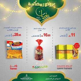 عروض مطعم هوت & كريسبي اليوم السبت 1 مايو 2021 - عروض منتصف شهر الخير 4 7494564540
