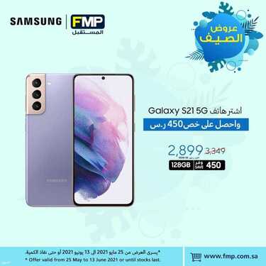 عروض الجوالات من المستقبل اليوم 26 مايو 2021 الموافق 14 شوال 1442 4 762104059