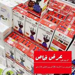 عروض شركة تخفيضات العائلة اليوم 29 مايو 2021 الموافق 17 شوال 1442 3 7723671502