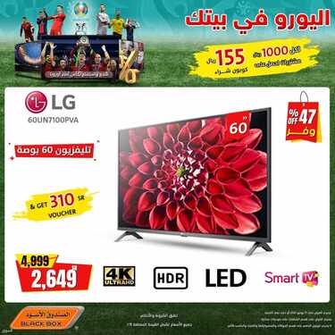 عروض الشاشات من الصندوق الأسود اليوم 30 مايو 2021 الموافق 18 شوال 1442 2 7821167607
