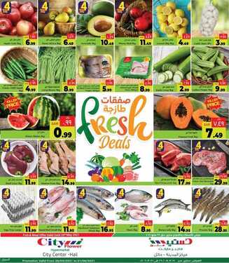 عروض سيتي فلور حائل الأسبوعية 26 مايو 2021 الموافق 14 شوال 1442 2 8106771794