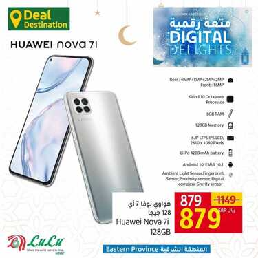 عروض الجوالات من لولو الدمام اليوم 5 مايو 2021 الموافق 23 رمضان 1442 أهلا بالعيد 2 812371145