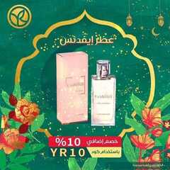 عروض إيف روشيه الفرنسية اليوم 7 مايو 2020 الموافق 25 رمضان 1442 5 822132537