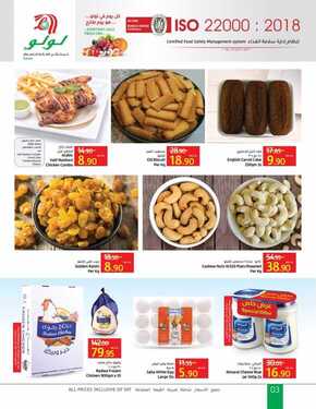 عروض لولو الرياض اليوم 9 مايو 2021 الموافق 27 رمضان 1442 عروض 4 أيام العيد الكبرى 4 8307859001