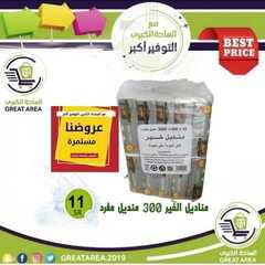 عروض الساحة الكبرى اليوم 21 مايو 2021 الموافق 9 شوال 1442 7 8311316307