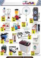 عروض المدينة هايبر