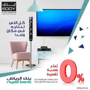 عروض الشاشات من ايدي اليوم 23 مايو 2021 الموافق 11 شوال 1442 عروض مميزة 2 8396486430