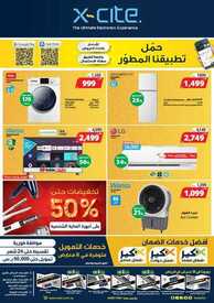 عروض مانويل جبيل الأسبوعية 5 مايو 2021 الموافق 23 رمضان 1442 خصومات عيد الفطر 3 8565202435