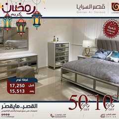 عروض قصر السرايا اليوم 18 مايو 2021 الموافق 6 شوال 1442 3 8607096899