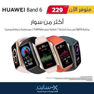 عروض الجوالات من اكسايت اليوم 3 مايو 2021 الموافق 21 رمضان 1442 عروض الاكسسوارت 6 8650070965