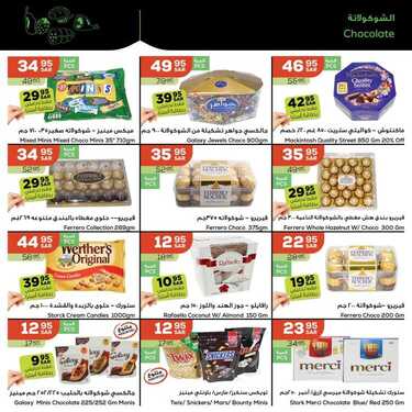 عروض أسواق استرا تبوك اليوم 7 مايو 2021 الموافق 25 رمضان 1442 عيدكم مبارك 3 8662402916