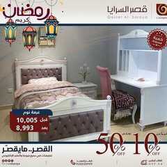 عروض قصر السرايا اليوم 18 مايو 2021 الموافق 6 شوال 1442 4 8663105321