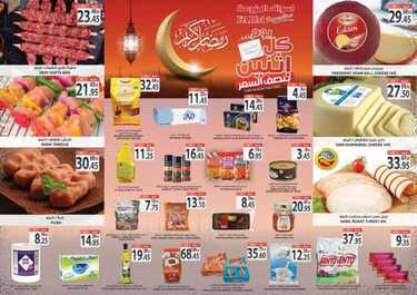 عروض أسواق المزرعة الشرقية اليوم 2 مايو 2021 الموافق 20 رمضان 1442 عروض الاثنين الطازجة 3 8700791230