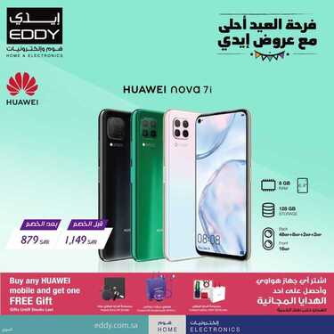 عروض ايدي الاسبوعية 22 مايو 2021 الموافق 10 شوال 1442 5 87051423