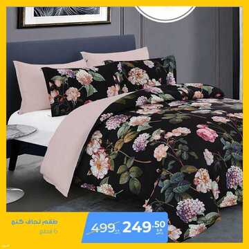 عروض معارض نايس اليوم 18 مايو 2021 الموافق 6 شوال 1442 صيفكم بارد معنا 4 8756448269