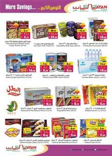 عروض ليان هايبر اليوم 27 مايو 2021 الموافق 15 شوال 1442 عروض التوفير الكبير 5 8767969129
