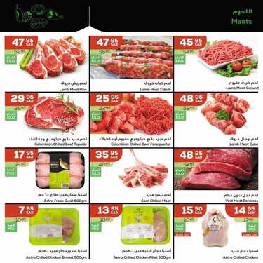 عروض أسواق استرا تبوك اليوم 26 مايو 2021 الموافق 14 شوال 1442 مقاضيك بأسعار ترضيك 5 8840941323