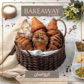 عروض مطعم تمرية اليوم الثلاثاء 25 مايو 2021 - عروض الصيف المنعشة 8 8902991478