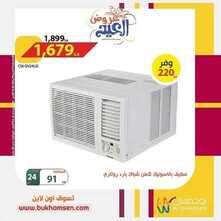 عروض بوخمسين للاجهزة الكهربائية اليوم 18 مايو 2021 الموافق 6 شوال 1442 عيديتك مع بوخمسين غير 4 8942027405