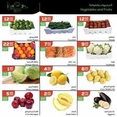 عروض أسواق استرا تبوك اليوم 19 مايو 2021 الموافق 7 شوال 1442 مقاضيك بأسعار ترضيك 3 8943344022