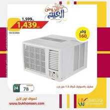 عروض بوخمسين للاجهزة الكهربائية اليوم 18 مايو 2021 الموافق 6 شوال 1442 عيديتك مع بوخمسين غير 3 8945812601