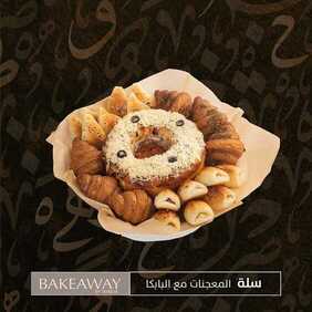 عروض مطعم تمرية اليوم الخميس 6 مايو 2021 - عروض عيد الفطر 5 9066498865