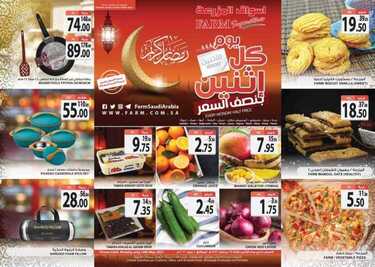 عروض أسواق المزرعة الغربية اليوم 10 مايو 2021 الموافق 28 رمضان 1442 عروض الاثنين الطازج 6 9118457448