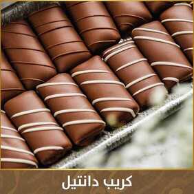 عروض مطعم تمرية اليوم الثلاثاء 4 مايو 2021 - عروض شهر الخير 10 9119158830