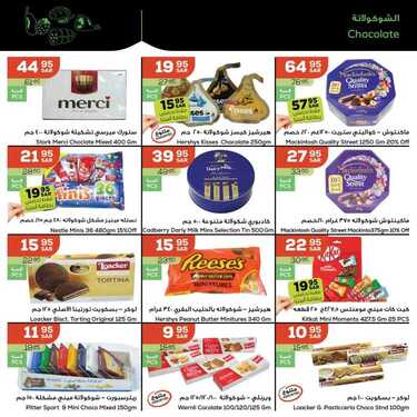 عروض أسواق استرا تبوك اليوم 7 مايو 2021 الموافق 25 رمضان 1442 عيدكم مبارك 5 9149529160