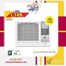 عروض بوخمسين للاجهزة الكهربائية اليوم 18 مايو 2021 الموافق 6 شوال 1442 عيديتك مع بوخمسين غير 2 9644549024