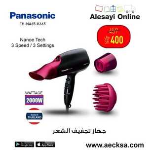 عروض العيسائي للالكترونيات الاسبوعية اليوم 23 مايو2021 الموافق 11 شوال 1442 3 9720378149