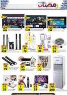 عروض المدينة هايبر