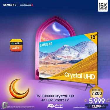عروض سامسونغ UMG للالكترونيات الاسبوعية اليوم 6 مايو2021 الموافق 4 شوال 1442 8 9758413906