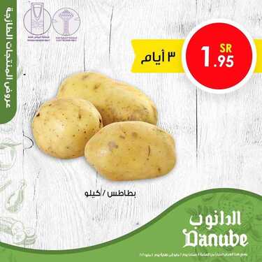 عروض الدانوب جدة اليوم 2 مايو 2021 الموافق 20 رمضان 1442 عروض ال 3 أيام 4 9760403067