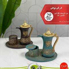 عروض شركة تخفيضات العائلة اليوم 26 مايو 2021 الموافق 14 شوال 1442 5 979871708
