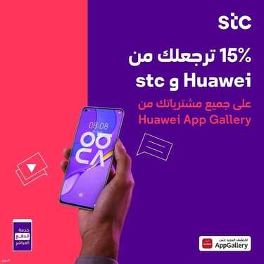 عروض STC للاتصالات اليوم 12 يونيو 2021 الموافق 2 ذو القعدة 1442 بنفس الأسعار لازالت 2 1039744825