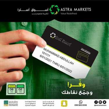 عروض أسواق استرا تبوك اليوم 4 يونيو 2021 الموافق 23 شوال 1442 وفّر وجمّع نقاطك 6 1135601691