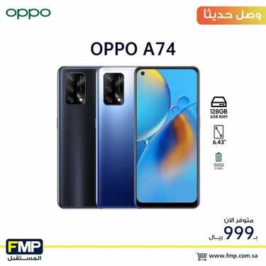 عروض الجوالات من المستقبل اليوم 18 يونيو 2021 الموافق 8 ذو القعدة 1442 6 1200733453